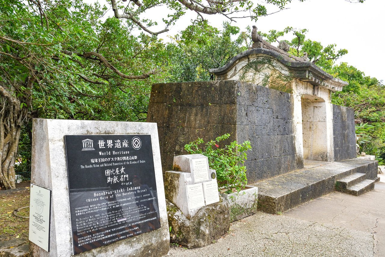 ⛩️ 소노햔 우타키 석문 (소노햔우타키세키몬) 이미지 7